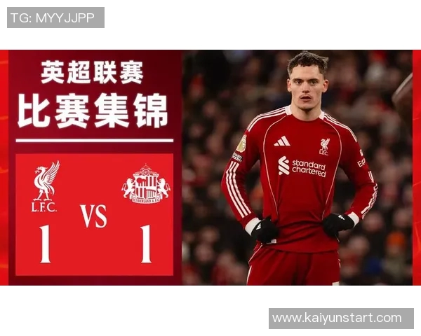 桑德兰中场谈平利物浦的自豪感与对曼城的信心提升 桑德兰中场谈平利物浦的自豪感与对曼城的信心提升